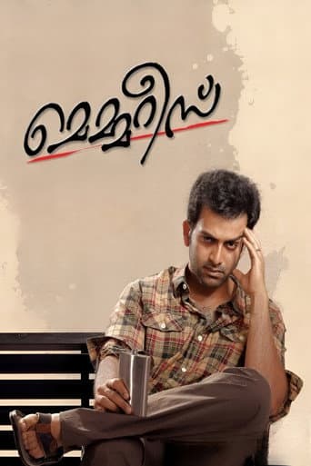 ملصق فيلم മെമ്മറീസ് (2013)
