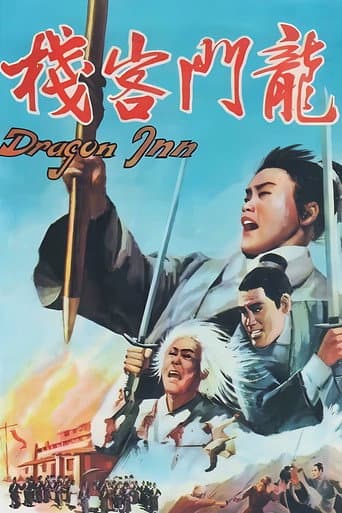 ملصق فيلم 龍門客棧 (1967)