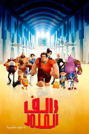 Wreck-It Ralph