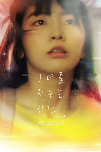 Affiche du film 그녀를 지우는 시간 (2020)