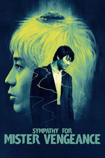 복수는 나의 것