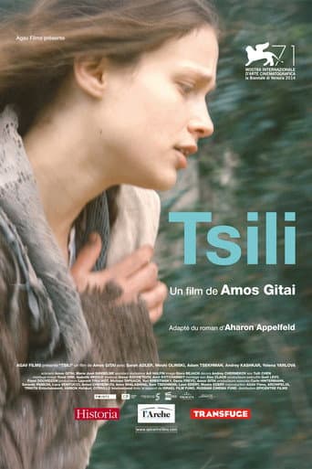 צילי (2015) movie poster