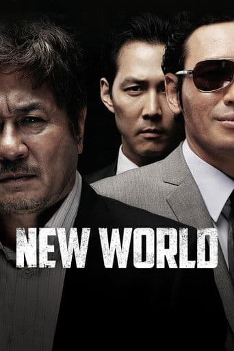 신세계 (2013) movie poster