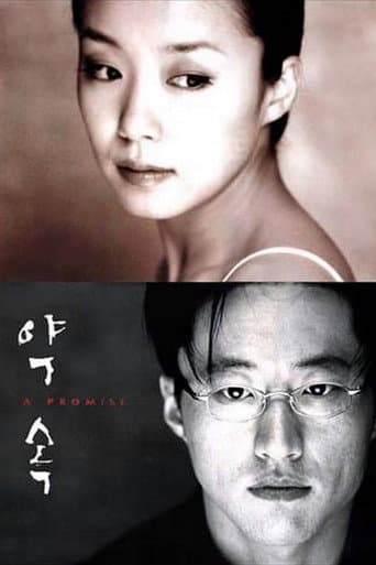 ملصق فيلم 약속 (1998)
