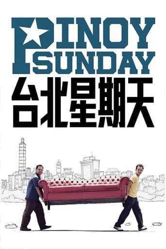台北星期天 (2009) movie poster