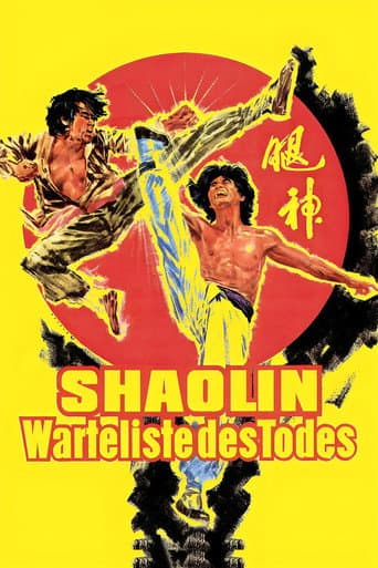 ملصق فيلم 神腿 (1977)