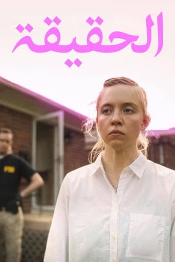 ملصق فيلم Reality (2023)