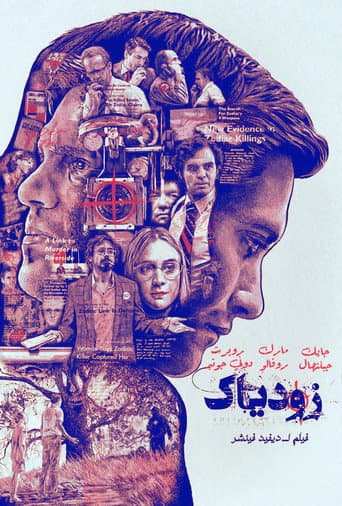 ملصق فيلم Zodiac (2007)