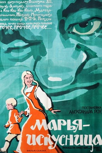 Affiche du film Марья-искусница (1959)