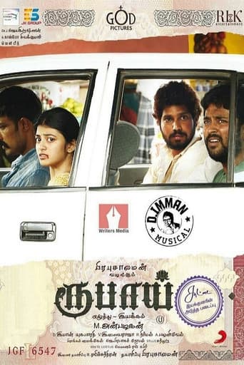 ரூபாய் (2017) movie poster