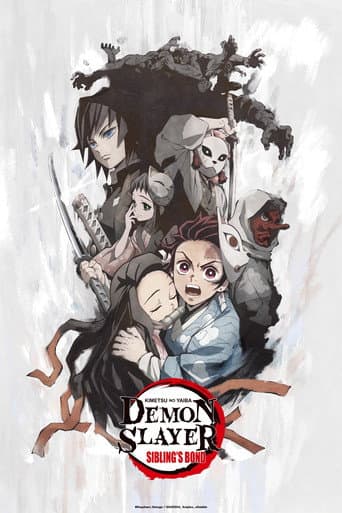 鬼滅の刃 兄妹の絆 (2019) movie poster
