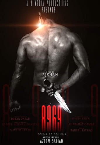 ملصق فيلم 8969 (2016)