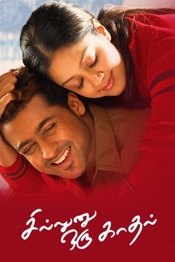 ملصق فيلم சில்லுனு ஒரு காதல் (2006)