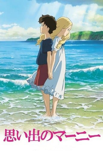 ملصق فيلم 思い出のマーニー (2014)