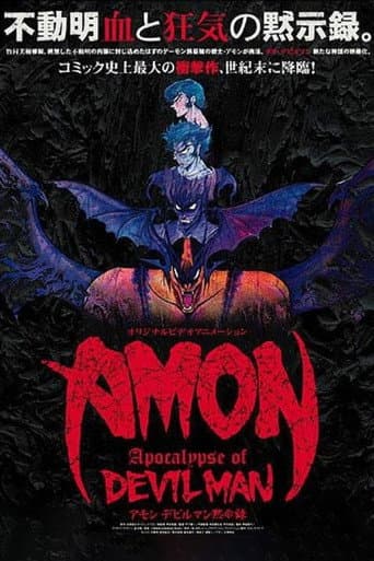 Affiche du film AMON デビルマン黙示録 (2000)