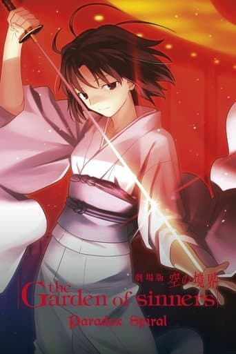 劇場版「空の境界」第五章 矛盾螺旋 (2008) movie poster