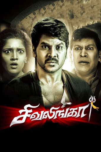 ملصق فيلم சிவலிங்கா (2017)