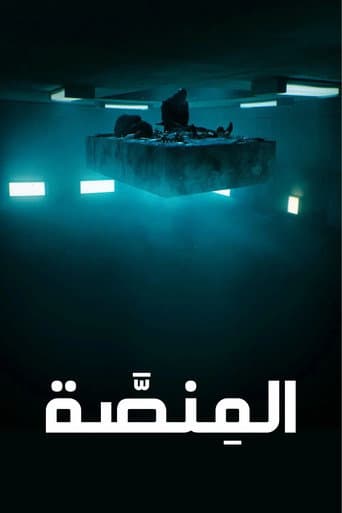 ملصق فيلم El hoyo (2019)