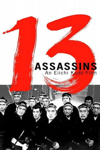 十三人の刺客 (1963) movie poster
