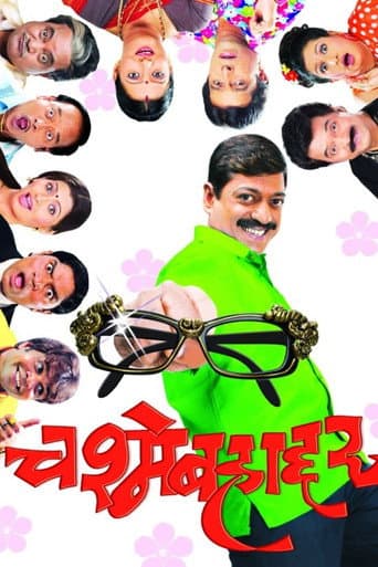 ملصق فيلم चष्मे बहादर (2006)