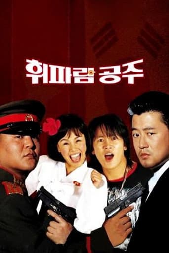 ملصق فيلم 휘파람 공주 (2002)