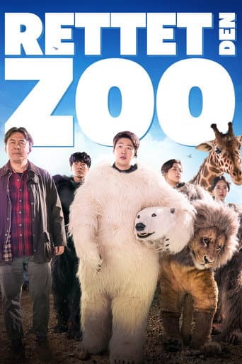 ملصق فيلم 해치지않아 (2020)