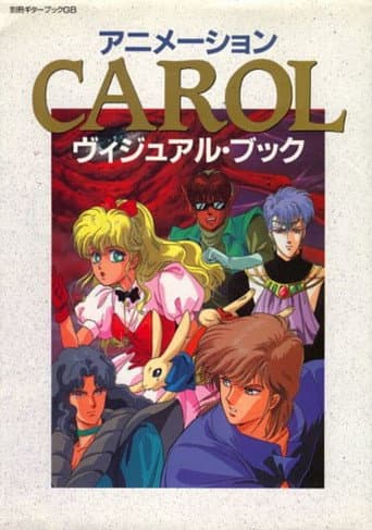 Carol (1990) movie poster