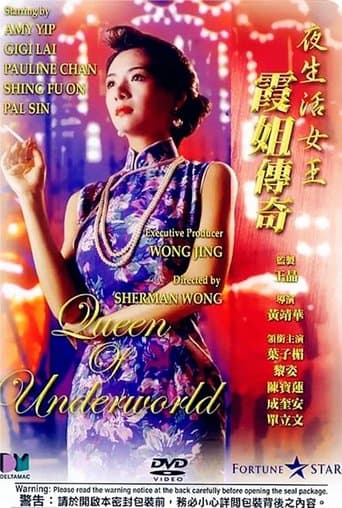 Affiche du film 夜生活女王之霞姐傳奇 (1991)