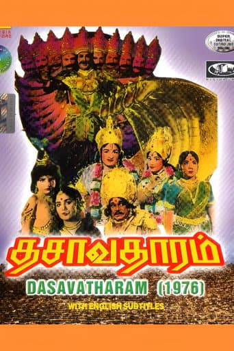 Affiche du film தசாவதாரம் (1976)