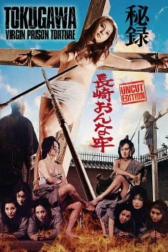 秘録長崎おんな牢 (1971) movie poster