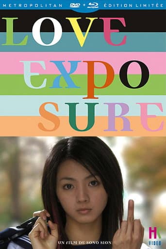 Affiche du film 愛のむきだし (2008)