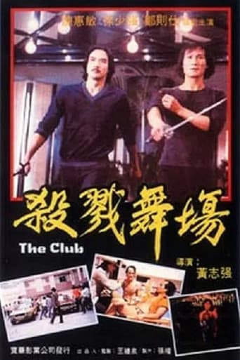 ملصق فيلم 舞廳 (1981)