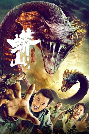 Affiche du film 蟒山 (2022)