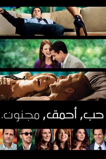 Crazy, Stupid, Love.