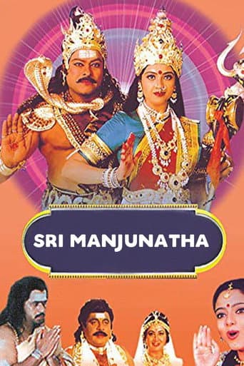 ಶ್ರೀ ಮಂಜುನಾಥ (2001) movie poster