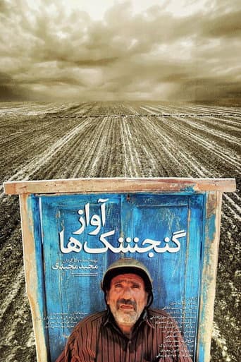 ملصق فيلم آواز گنجشکها (2008)