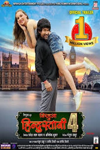 ملصق فيلم निरहुआ हिंदुस्तानी 4 के बा (2024)