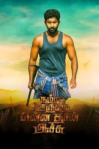 Affiche du film Namma Oorukku Ennathan Achu (2021)