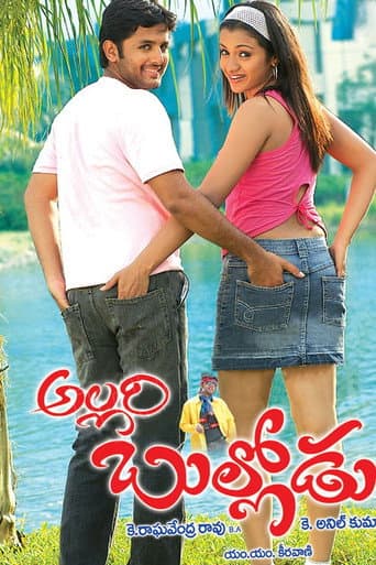 Affiche du film Allari Bullodu (2005)
