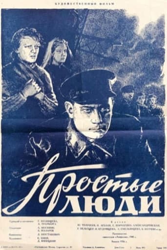 Affiche du film Простые люди (1945)