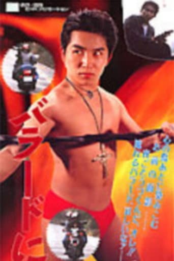 ملصق فيلم バラードに抱かれて (1993)