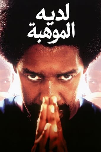 ملصق فيلم He Got Game (1998)