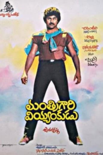 Manthri Gari Viyyankudu (1983) movie poster
