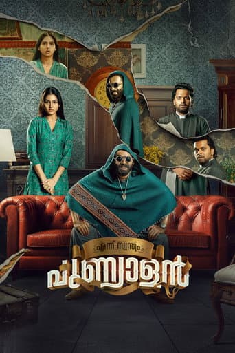 എന്ന് സ്വന്തം പുണ്യാളൻ (2025) movie poster