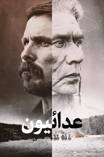 ملصق فيلم Hostiles (2017)