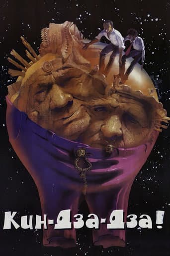 Affiche du film Кин-дза-дза! (1986)
