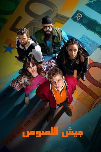 ملصق فيلم Army of Thieves (2021)