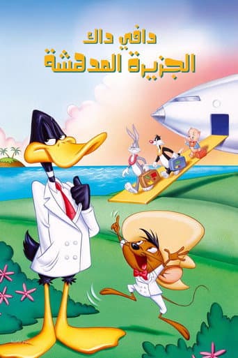 Daffy Duck's Movie: Fantastic Island