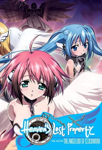 劇場版 そらのおとしもの 時計じかけの哀女神 (2011) movie poster