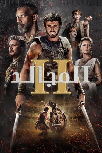 ملصق فيلم Gladiator II (2024)